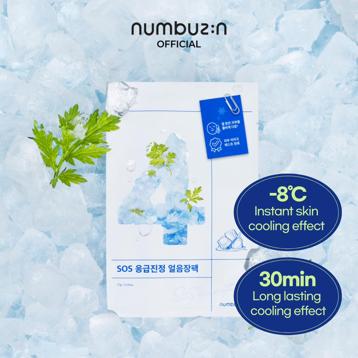 Numbuzin No.4 Icy Soothing Sheet Mask (4pc)