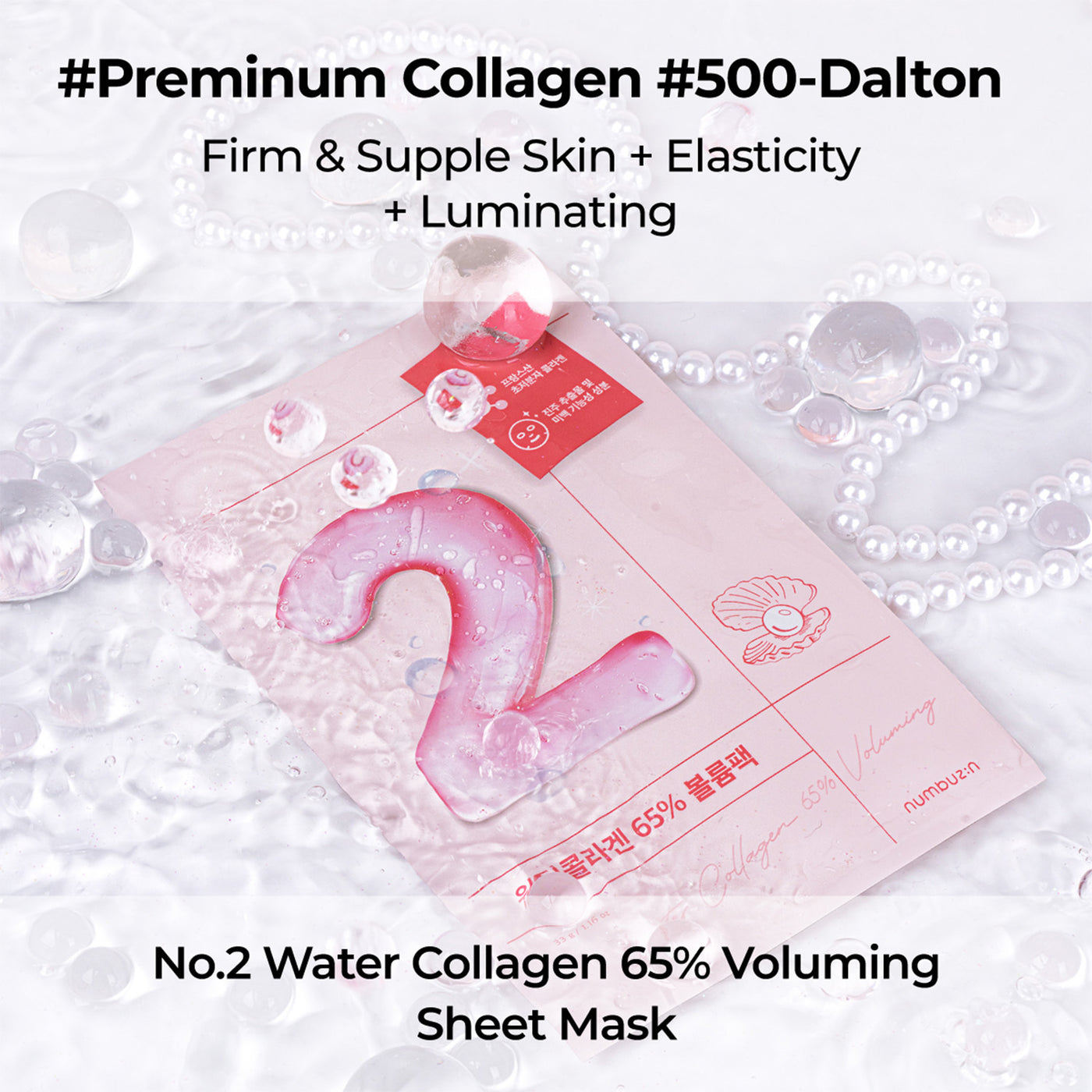 Numbuzin No.2 Water Collagen 65% Voluming Sheet Mask (4pc)